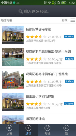 超羽聯(lián)盟 v0.1.42 安卓版 2