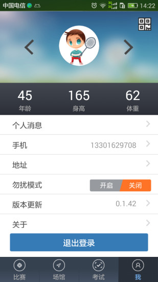 超羽聯(lián)盟 v0.1.42 安卓版 0