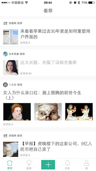 看薦 v4.5 安卓版 1