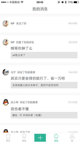 看薦 v4.5 安卓版 2