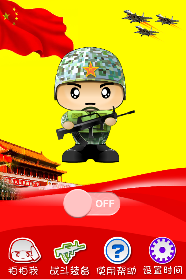 大兵燈(家電互動) v1.0.0 安卓版 1