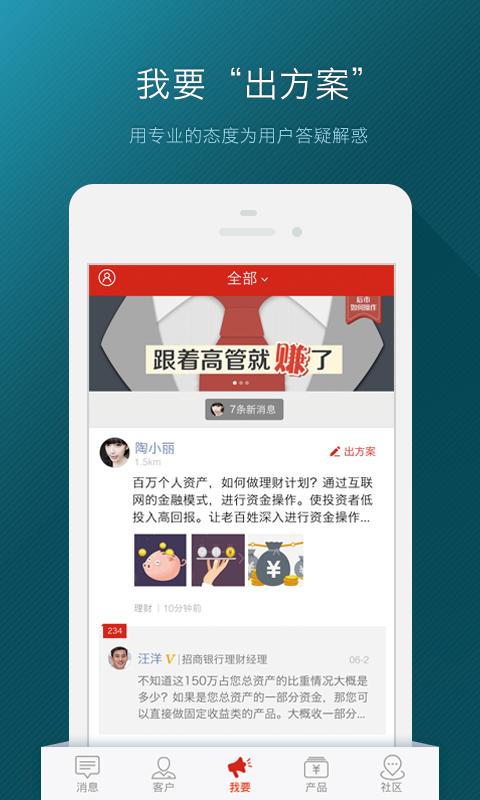 勃勃金融圈經(jīng)理端 v1.0 安卓版 0