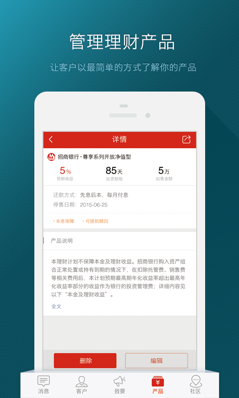 勃勃金融圈經(jīng)理端下載