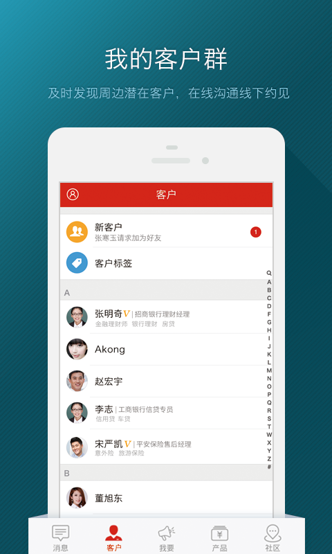 勃勃金融圈經(jīng)理端 v1.0 安卓版 2