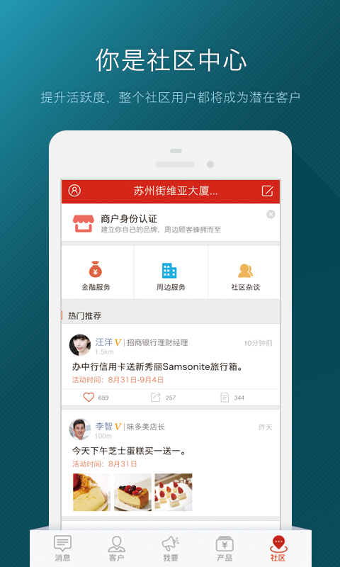 勃勃金融圈經(jīng)理端 v1.0 安卓版 3