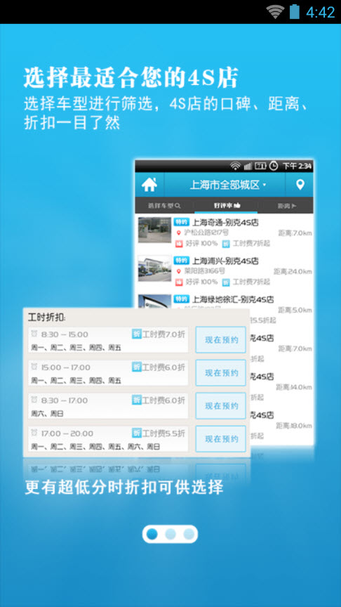 攜車網(wǎng) v1.0.1 官網(wǎng)安卓版 3