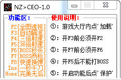 逆戰(zhàn)CEO秒殺輔助 v1.6 綠色版 0