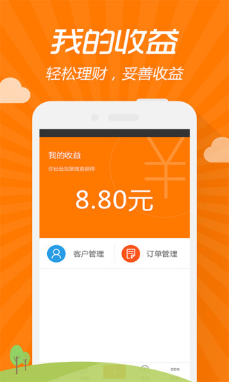 閃賣(分銷平臺(tái)) v1.2.2 安卓版 0