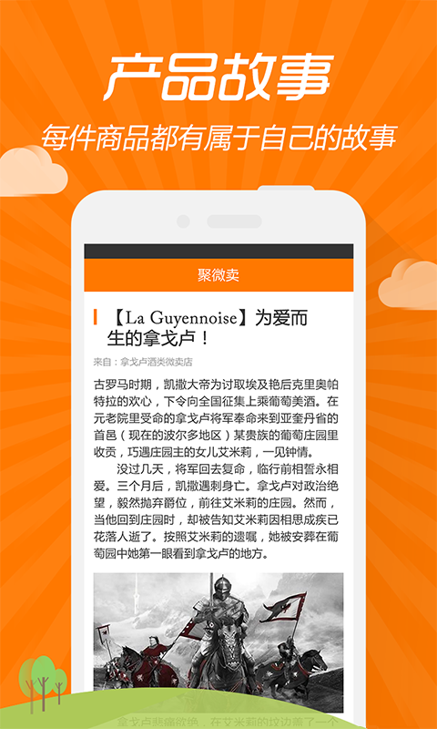 閃賣(分銷平臺(tái)) v1.2.2 安卓版 3