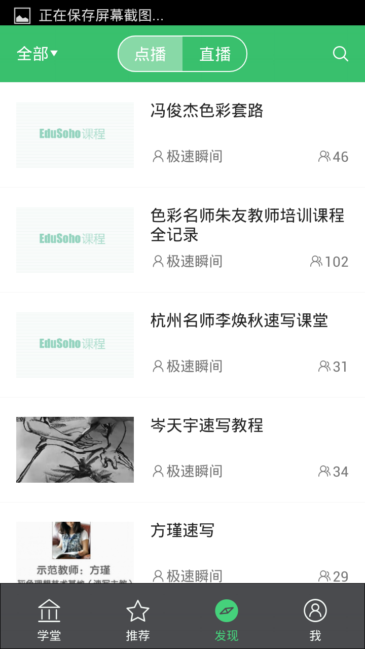 美術(shù)盒子 v2.6.1 安卓版 0