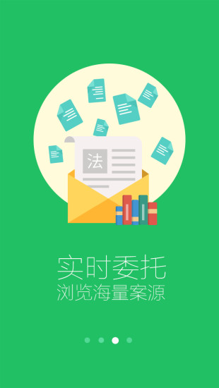 中国法律网(免费法律咨询) V1.5.0 安卓版2