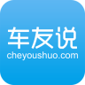車友說(汽車社區(qū))