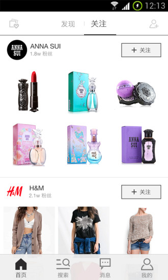 物色(品质购物) v1.0.1 安卓版1