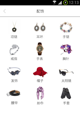 物色(品质购物) v1.0.1 安卓版3