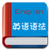 英語語法大全