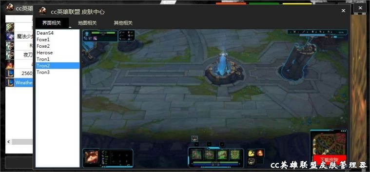 英雄聯(lián)盟皮膚盒子 v1.6.5 官方最新版 1