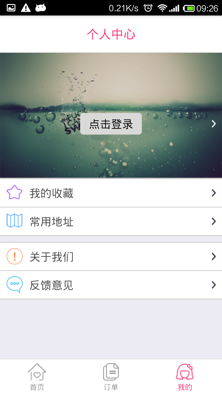 美約匯美店版(美容服務(wù)) v1.1.4 安卓版 2