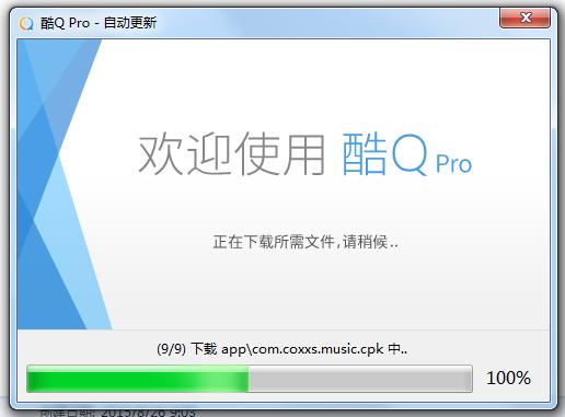 酷Q機(jī)器人Pro v5.5.4.4 官方版 0