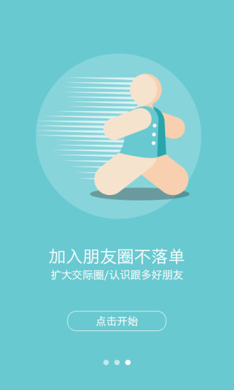 人人習(xí)慣(習(xí)慣養(yǎng)成) v0.1 安卓版 1