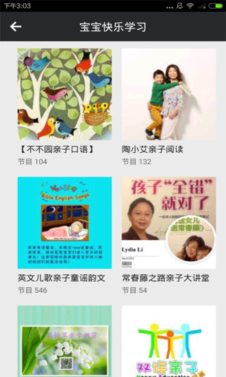 寶寶快樂(lè)學(xué)習(xí) v3.4 安卓版 0