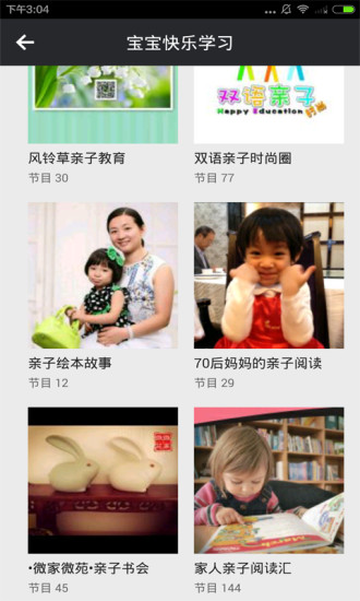 寶寶快樂(lè)學(xué)習(xí)最新版軟件下載
