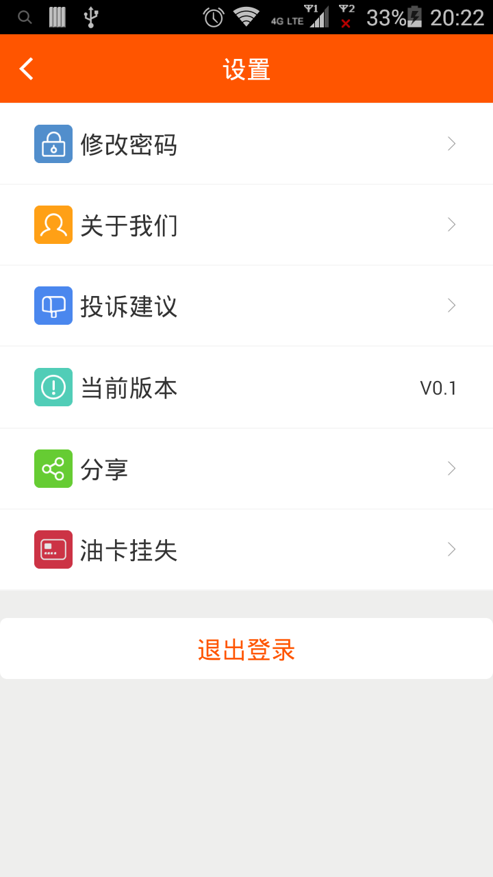 油惠寶 v1.0 安卓版 0