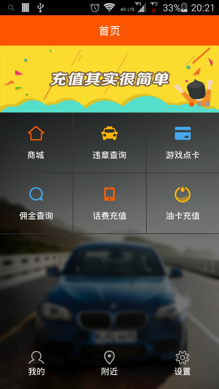 油惠寶 v1.0 安卓版 1