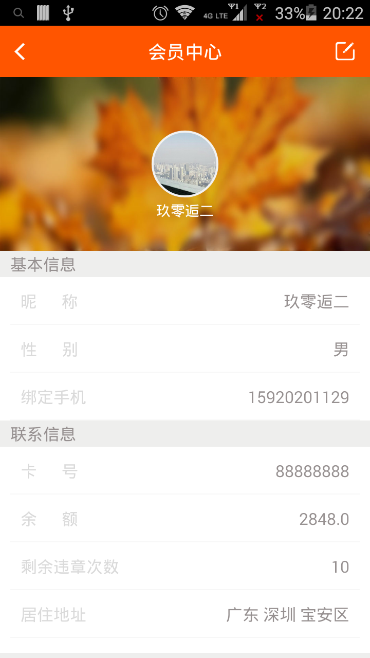 油惠寶 v1.0 安卓版 2