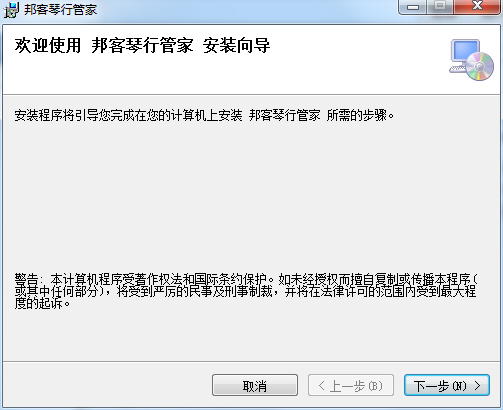 邦客琴行管家 v1.0 官方綠色版 0