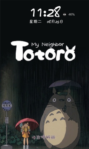 龍貓主題動態(tài)壁紙鎖屏app