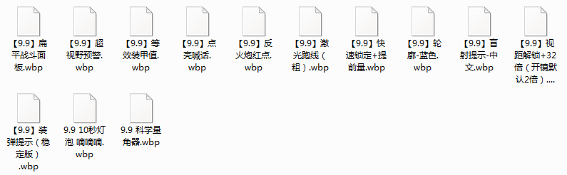坦克世界9.9黑科技插件整合包 樂(lè)郎版 0