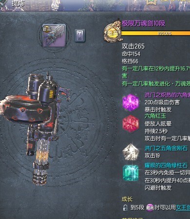 劍靈武器外觀修改補丁 綠色版 0