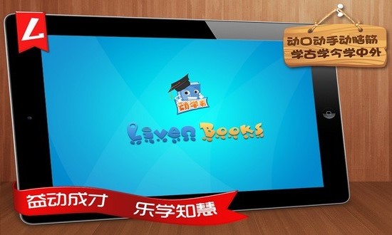 小丑魚(動漫式互動教學(xué)) V1.0 安卓版 1