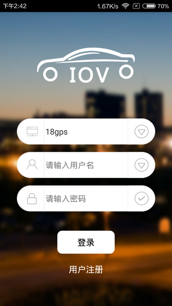 車管家gps定位app v1.5.6 安卓版 0
