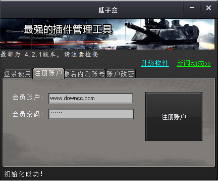 坦克世界瓜子盒 v4.2.5.0 官方版 0