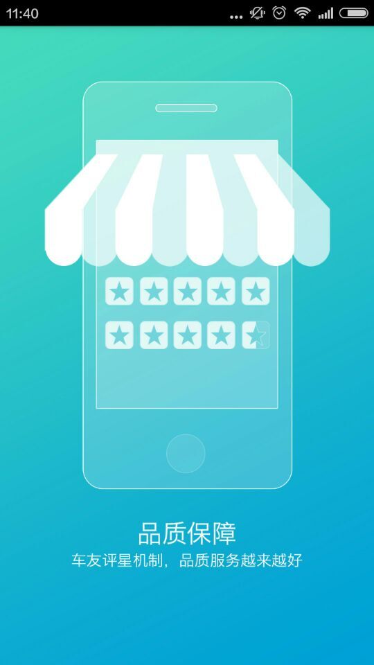 哎油iphone版(汽車加油軟件) v1.0 蘋果手機版 1