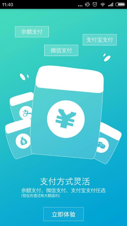 哎油iphone版(汽車加油軟件) v1.0 蘋果手機版 2