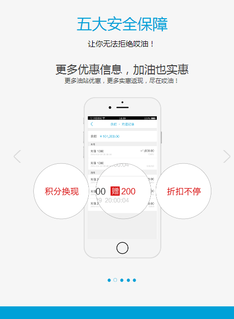 哎油(油耗能源電商平臺) v2.0 官網(wǎng)安卓版 1