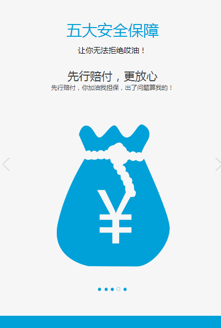 哎油(油耗能源電商平臺) v2.0 官網(wǎng)安卓版 3