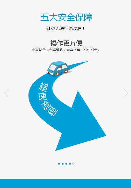 哎油(油耗能源電商平臺) v2.0 官網(wǎng)安卓版 2