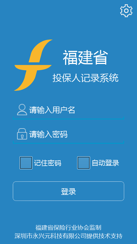 投保人記錄iphone版 v1.70 蘋果手機(jī)越獄版 0