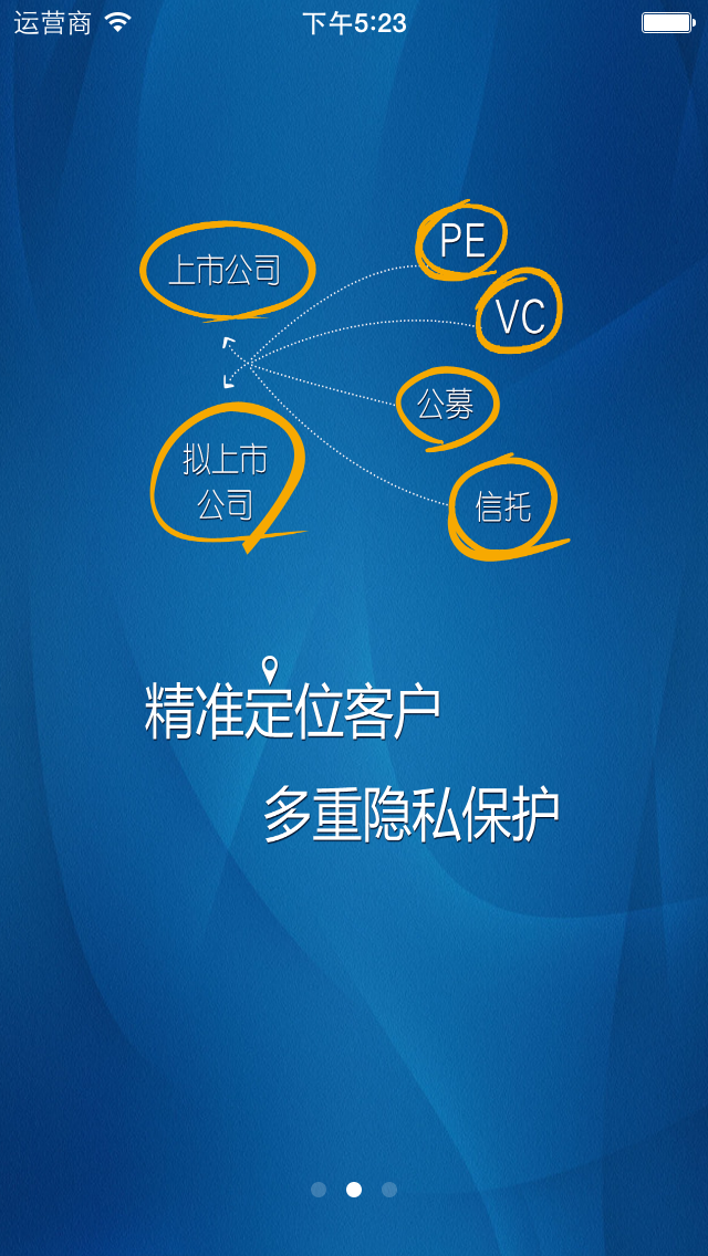 董秘幫手 v1.0 安卓版 2