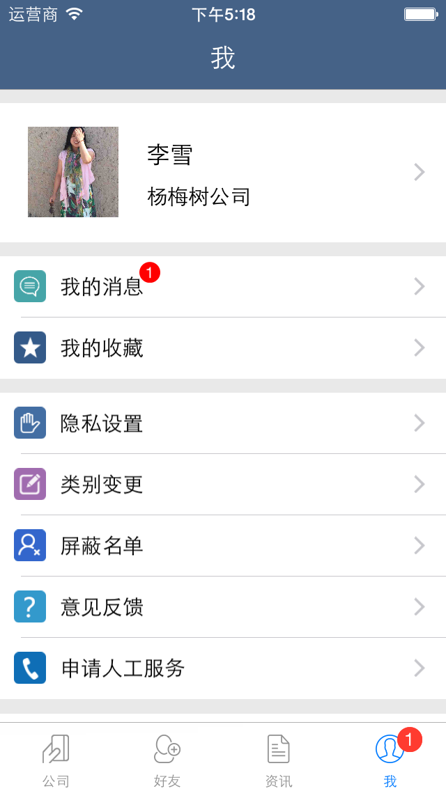 董秘幫手 v1.0 安卓版 3