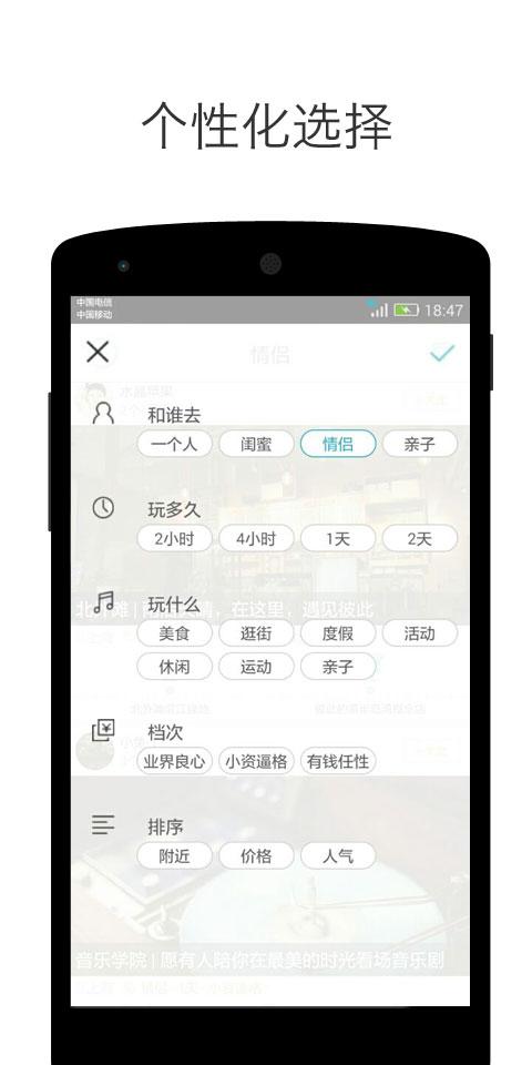 閑蝦 v1.1 安卓版 2