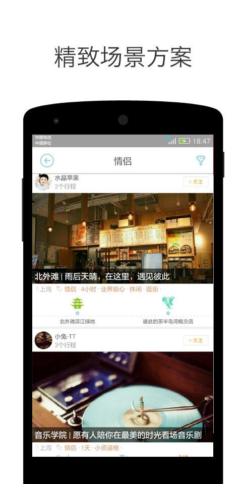 閑蝦 v1.1 安卓版 3