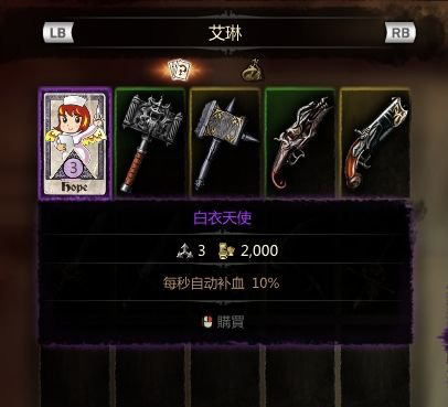 維克多弗蘭白衣天使傳奇命運卡MOD