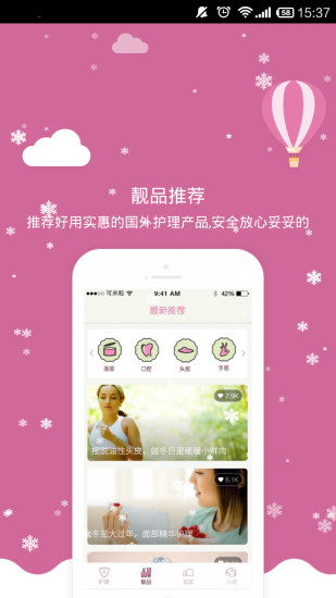 可米粒(女性健康護理) V1.0.5 安卓版 0