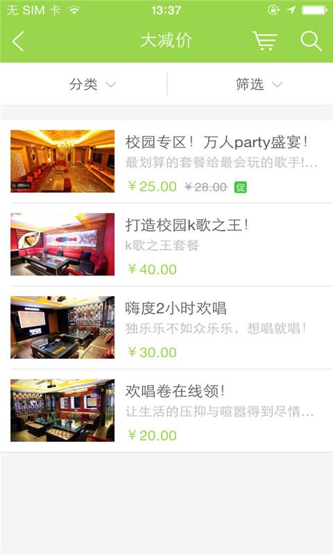 嗨度KTV v1.0.02 安卓版 1