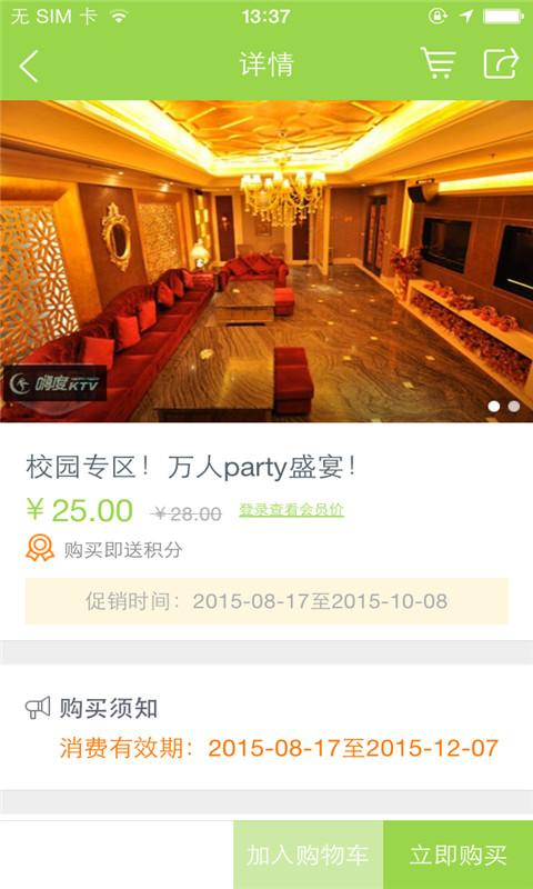 嗨度KTV v1.0.02 安卓版 2