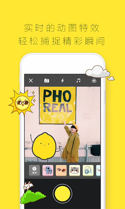 檸檬拍拍手機(jī)版(短視頻錄制神器) v1.1.0 安卓版 2